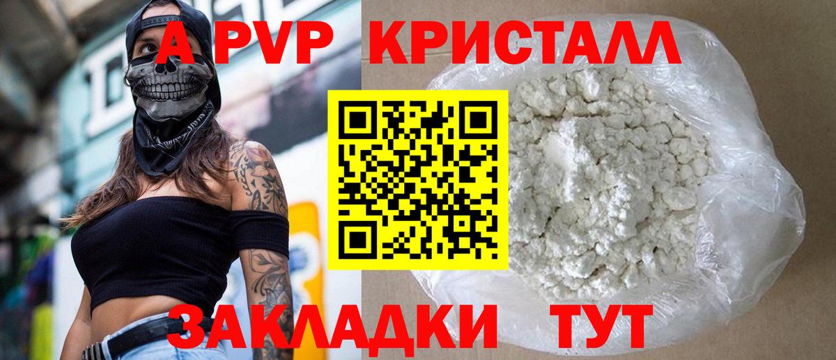 Alfa_PVP Соль  Alpha-PVP  Вход с VPN  Сафоново  A-PVP мука 