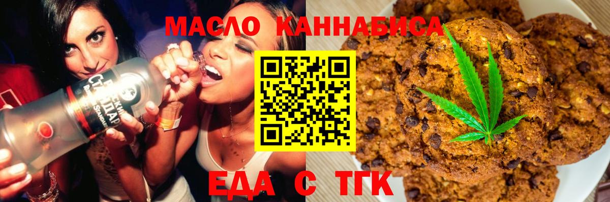 Canna-Cookies марихуана  Вход с VPN  Сафоново 