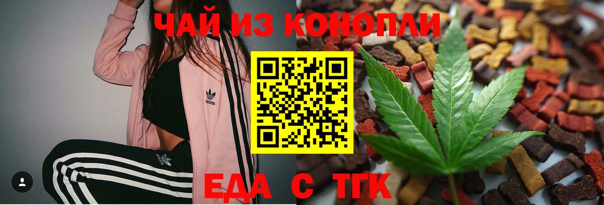 Печенье с ТГК конопля Сафоново