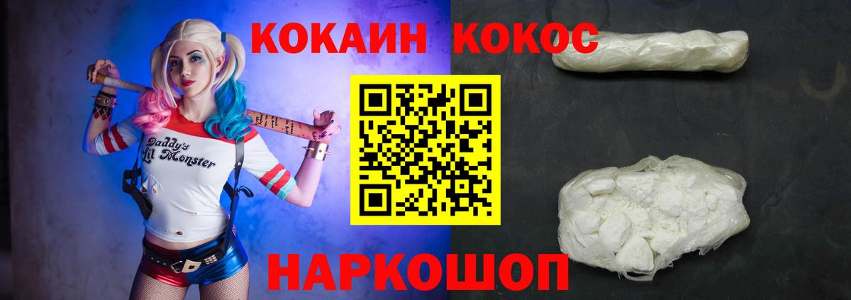 COCAIN Боливия  Cocaine  Вход с VPN  Сафоново  Cocaine 98% 
