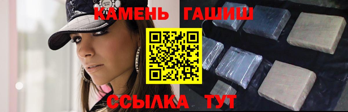 ГАШИШ hashish Сафоново