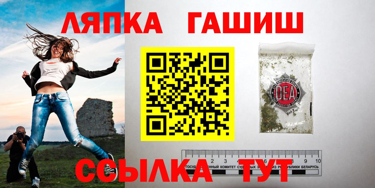 Гашиш  ГАШ гарик  Вход с VPN  Сафоново 