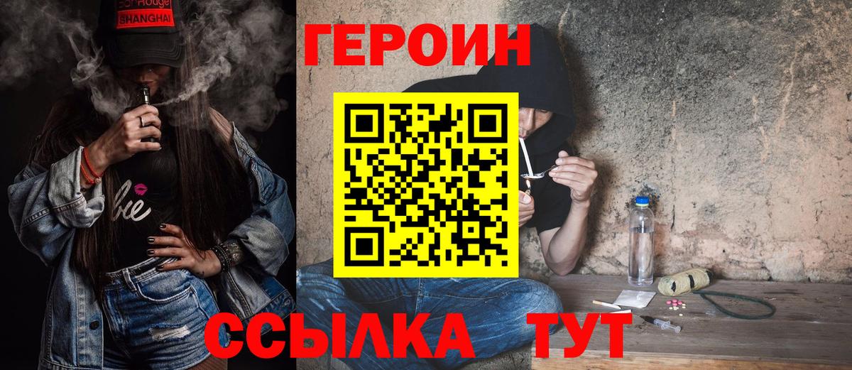 Героин гречка  Вход с VPN  Сафоново 