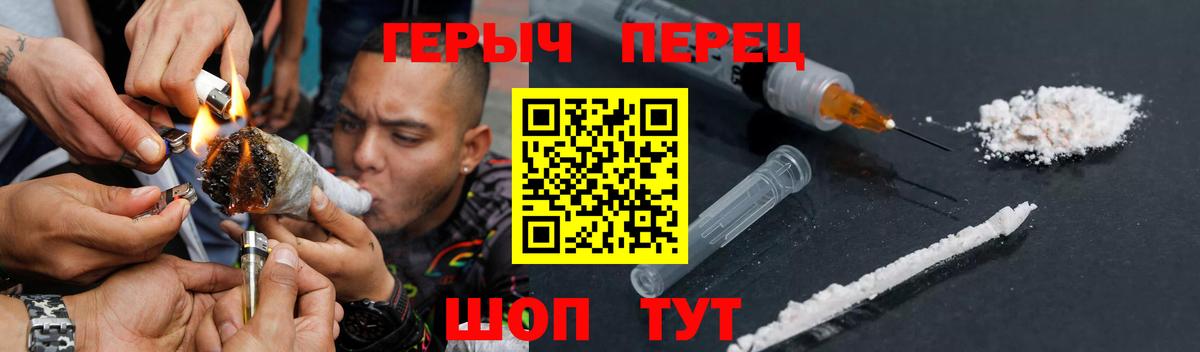 Героин Афган Сафоново