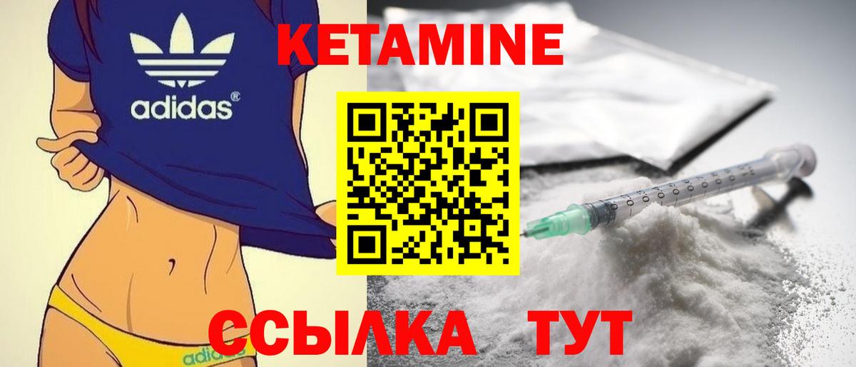 Сафоново  КЕТАМИН ketamine  Вход с VPN 