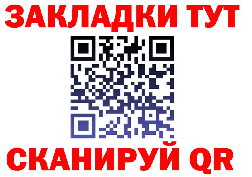 Продажа наркотиков  Telegram Сафоново