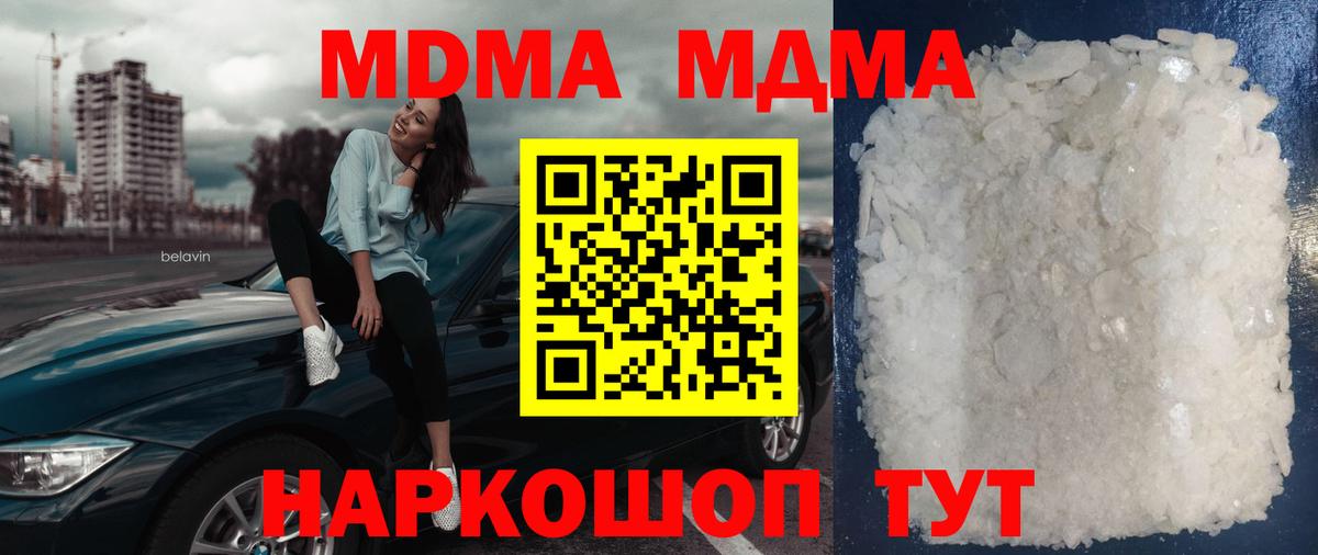 Сафоново  MDMA Molly  MDMA  МДМА молли  Вход с VPN 