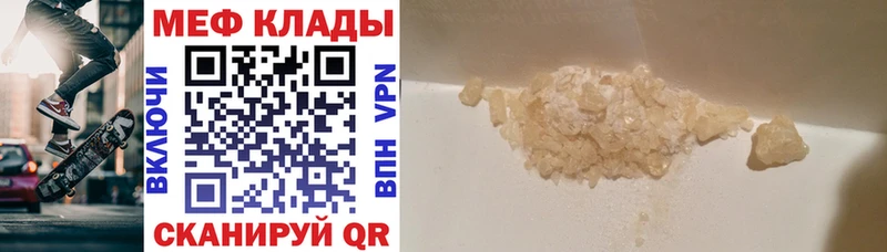 Меф mephedrone Сафоново