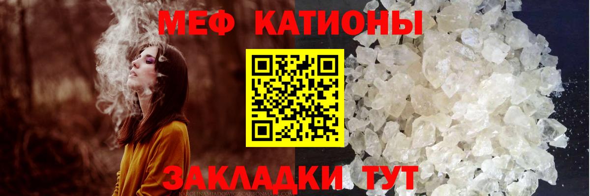 МЕФ  Сафоново