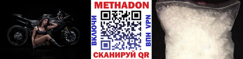 МЕТАДОН VHQ  Сафоново 
