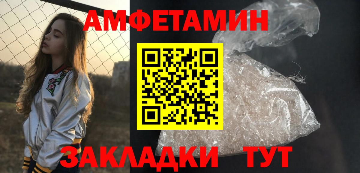 МЕТАМФЕТАМИН пудра Сафоново