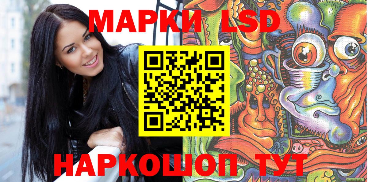 Марки 25I-NBOMe 1,5мг Сафоново