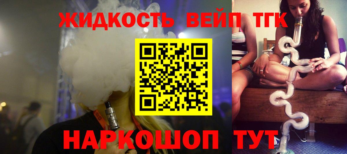 Дистиллят ТГК THC oil  Вход с VPN  Сафоново 
