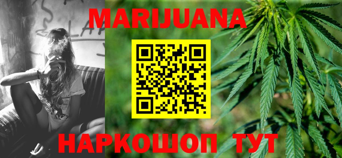 Марихуана Ganja  Вход с VPN  Каннабис OG Kush  Конопля AK-47  Сафоново 